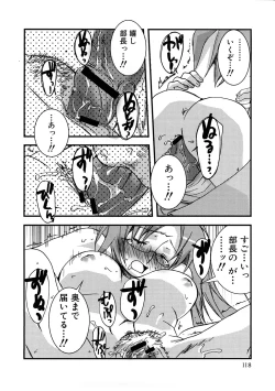 Page 121 of HIMEREVO!