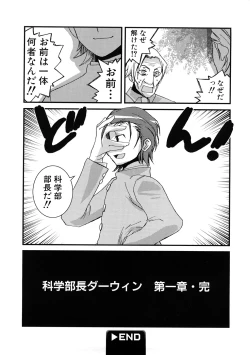 Page 125 of HIMEREVO!