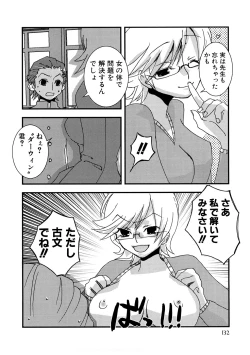 Page 135 of HIMEREVO!