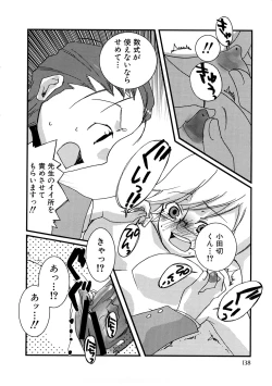 Page 141 of HIMEREVO!