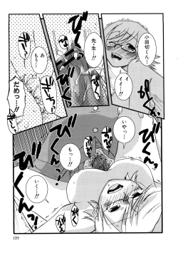 Page 142 of HIMEREVO!