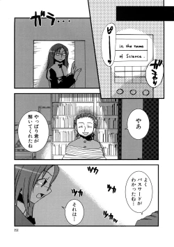 Page 154 of HIMEREVO!