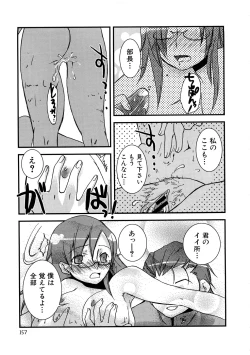 Page 160 of HIMEREVO!