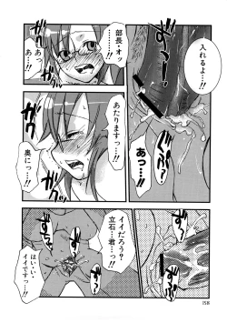 Page 161 of HIMEREVO!