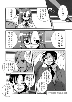 Page 164 of HIMEREVO!