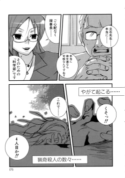 Page 176 of HIMEREVO!