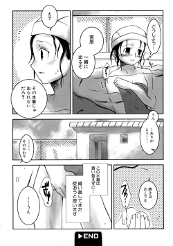 Page 25 of HIMEREVO!