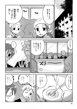 Page 49 of HIMEREVO!