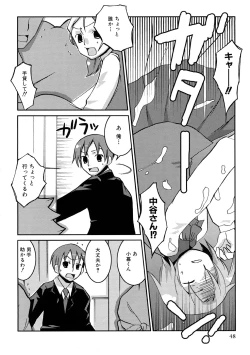 Page 51 of HIMEREVO!