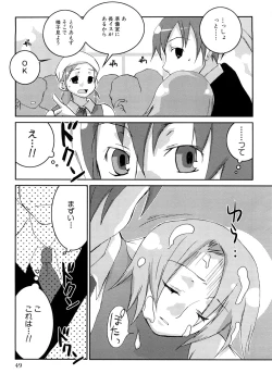 Page 52 of HIMEREVO!