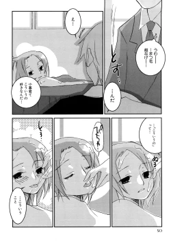 Page 53 of HIMEREVO!