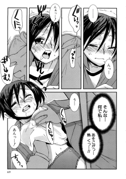 Page 72 of HIMEREVO!