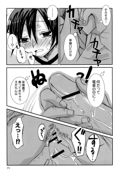 Page 78 of HIMEREVO!