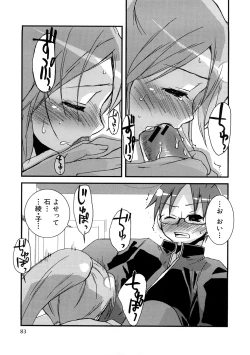 Page 86 of HIMEREVO!