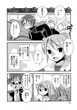 Page 89 of HIMEREVO!