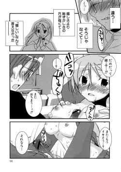 Page 98 of HIMEREVO!