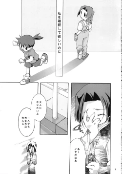 Page 11 of Zettaiteki Michisuu
