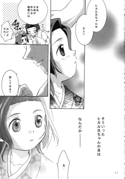 Page 13 of Zettaiteki Michisuu