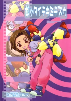 Page 1 of Zettaiteki Michisuu