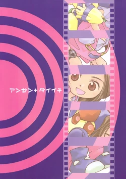 Page 29 of Zettaiteki Michisuu