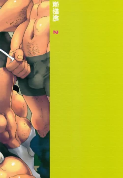 Page 29 of inaka syounen tai mura no otokotachi