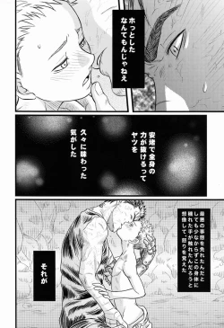 Page 15 of Noai- With