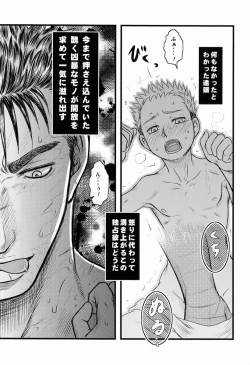 Page 16 of Noai- With