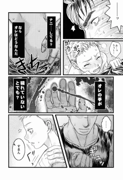 Page 19 of Noai- With