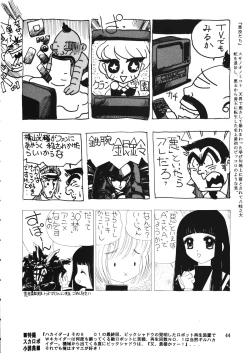Page 43 of Chousen Ame 12
