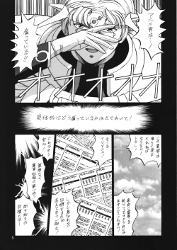Page 4 of Chousen Ame 12