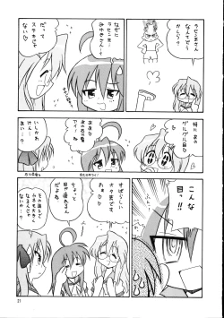 Page 20 of Megaton Punch 9 Mega Pan