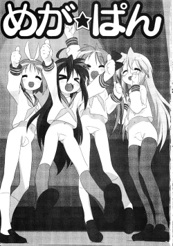 Page 2 of Megaton Punch 9 Mega Pan