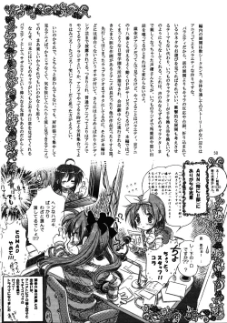 Page 49 of Megaton Punch 9 Mega Pan