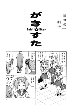 Page 4 of Megaton Punch 9 Mega Pan