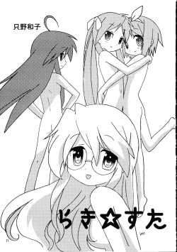 Page 70 of Megaton Punch 9 Mega Pan