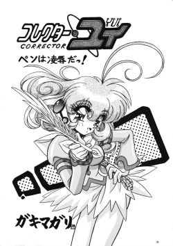 Page 12 of Collect Call R