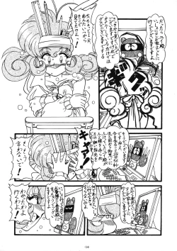 Page 17 of Collect Call R