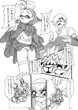 Page 24 of Collect Call R