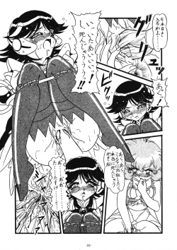 Page 34 of Collect Call R