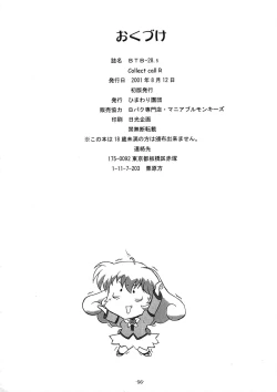 Page 59 of Collect Call R