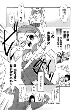 Page 123 of Aaaaah! Gotoushu-sama