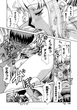 Page 125 of Aaaaah! Gotoushu-sama