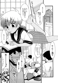 Page 172 of Aaaaah! Gotoushu-sama