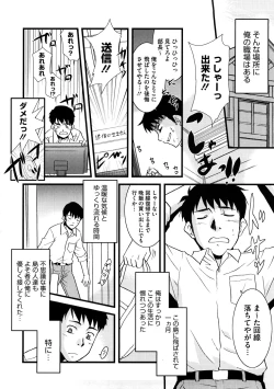 Page 175 of Aaaaah! Gotoushu-sama