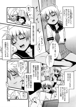 Page 176 of Aaaaah! Gotoushu-sama