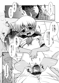 Page 188 of Aaaaah! Gotoushu-sama