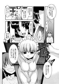 Page 199 of Aaaaah! Gotoushu-sama