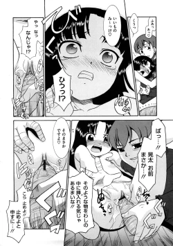 Page 41 of Aaaaah! Gotoushu-sama