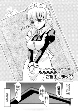 Page 55 of Aaaaah! Gotoushu-sama