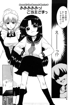 Page 7 of Aaaaah! Gotoushu-sama